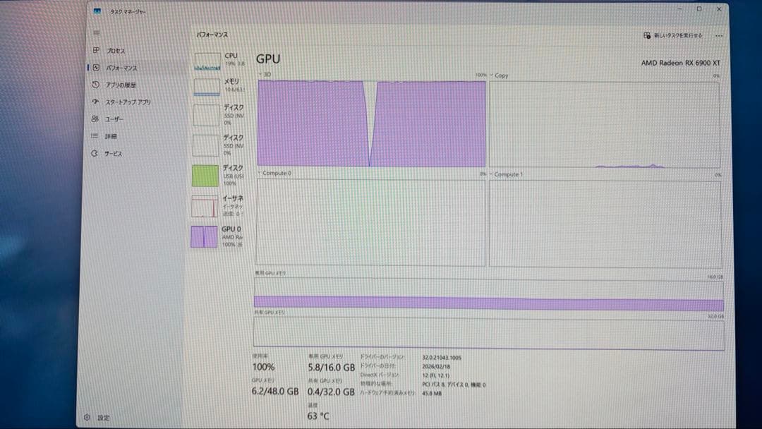 ゲーミングPC 5700X3D 6900XT メモリ64 SSD 1TB