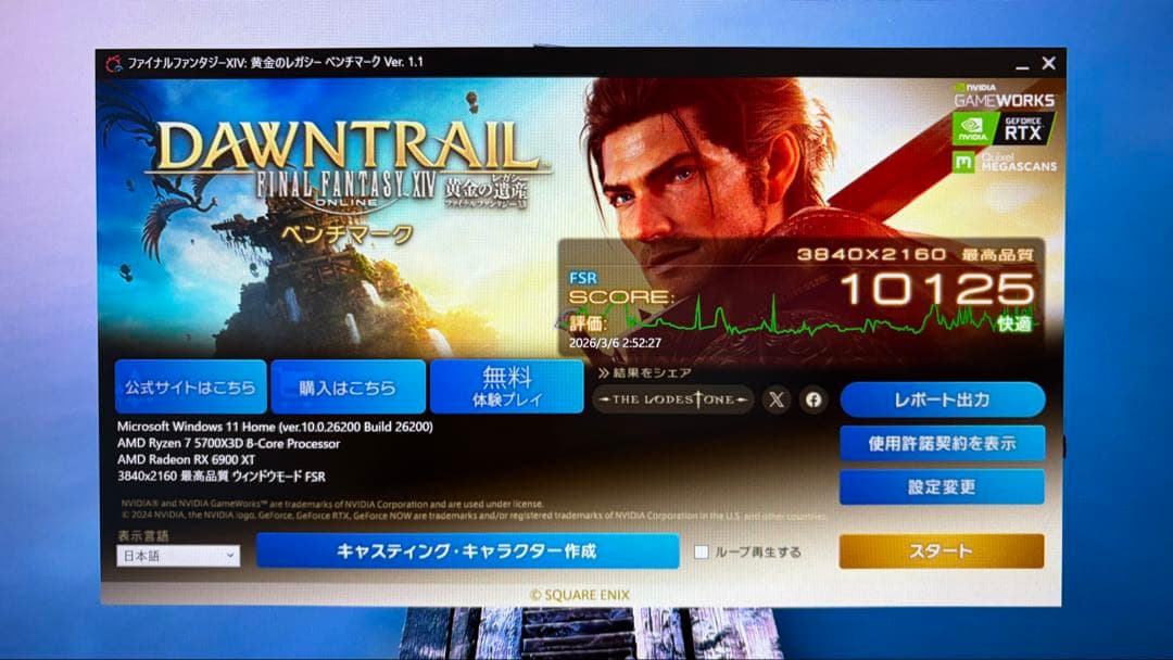 ゲーミングPC 5700X3D 6900XT メモリ64 SSD 1TB