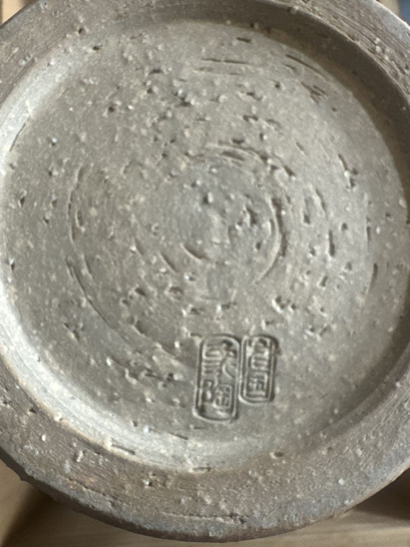 岩国焼 山田 象陶 吉香窯 花瓶