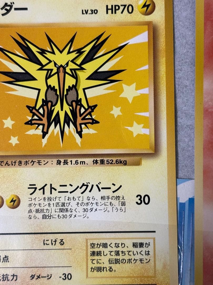 ポケモンカード ANAスペシャル99バージョン 未開封