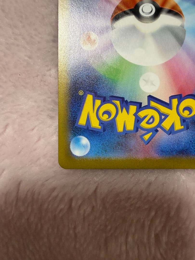 メガリザードンX ex SAR インフェルノX110/080 ポケモンカード