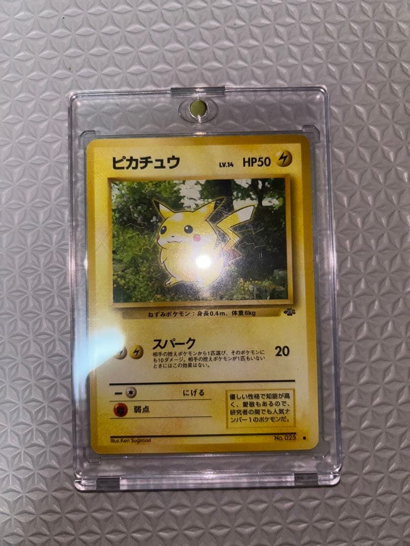 ポケモンカード高額まとめ売り