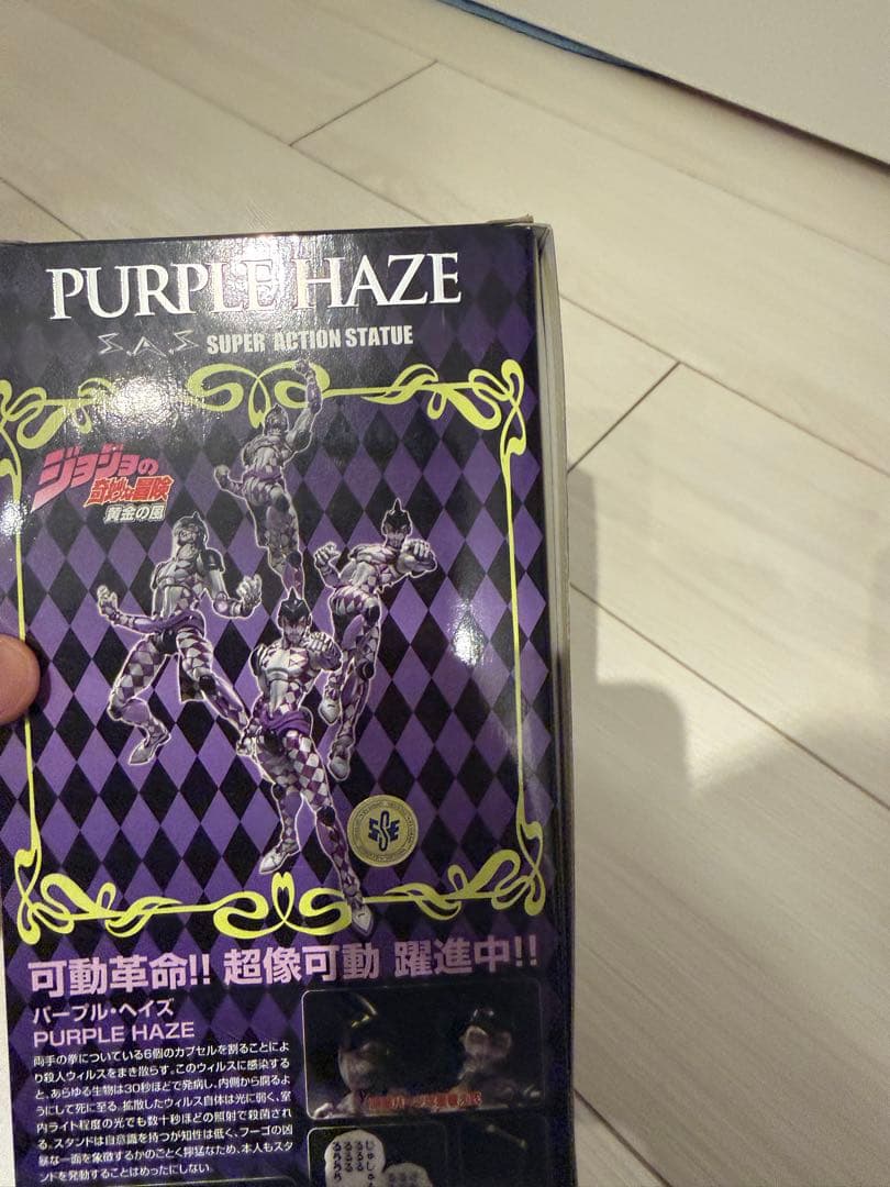 超像可動 ジョジョ パンナコッタ・フーゴ パープル・ヘイズ 2点セット