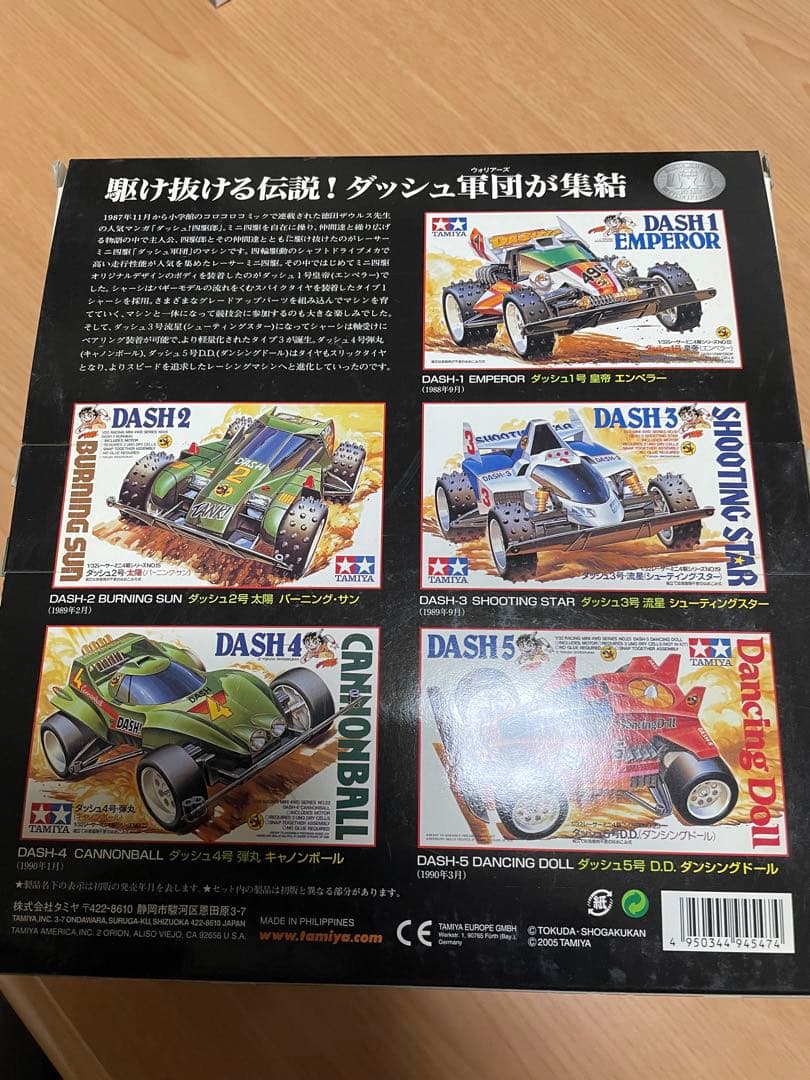 ☆希少　限定　未使用　ミニ四駆　メモリアルボックス