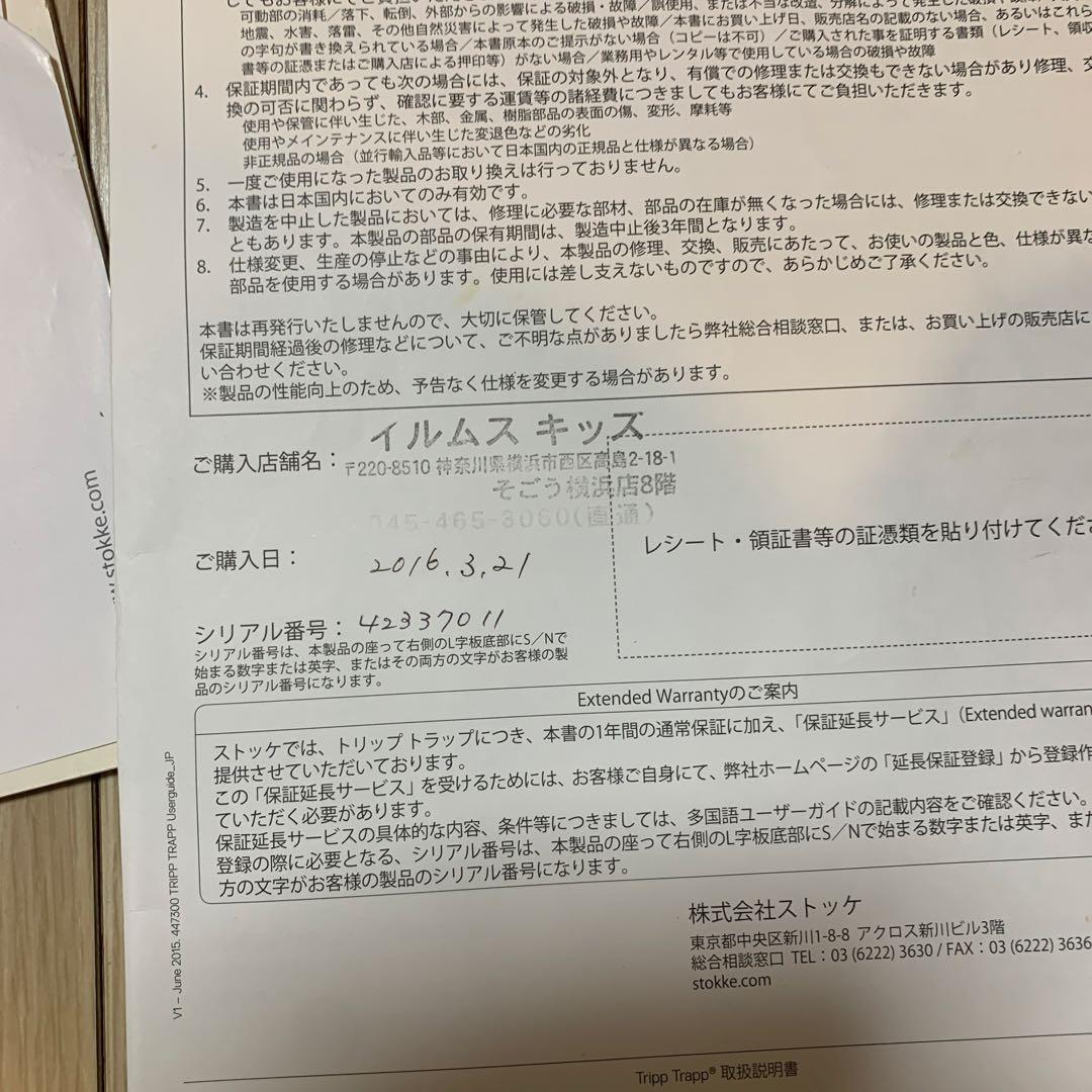 ゆかり　STOKKE TRIPP TRAPP ストッケ ベビーチェア