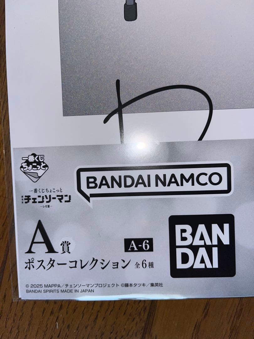 一番くじちょこっと　劇場版チェンソーマン　レゼ篇　A賞ポスターコレクション　2種