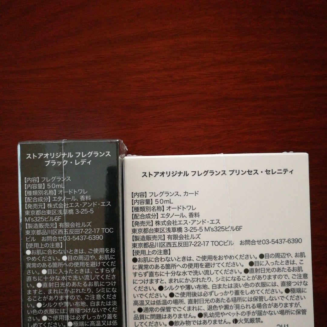 【新品】セーラームーンフレグランス　セット