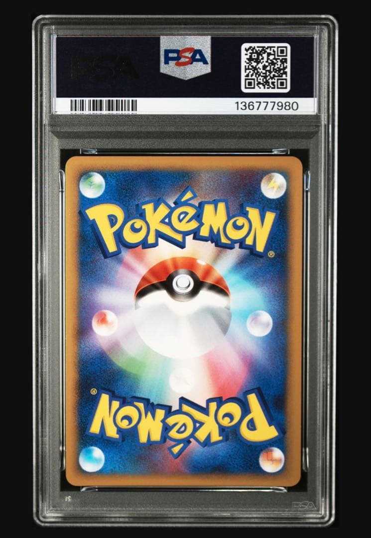 P29 【PSA9】リザードン #17 アルセウス降臨 Pt4