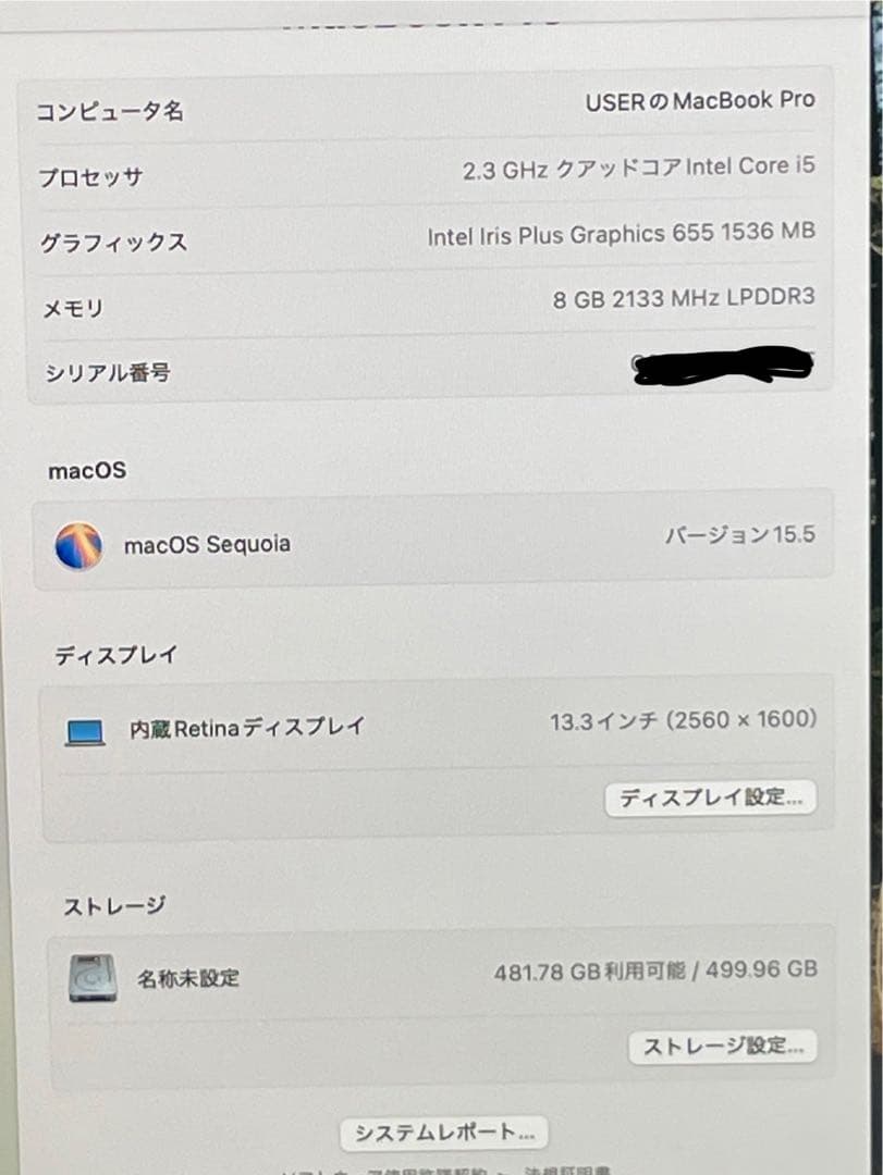 MacBook本体 MacBook Pro 13-inch i5 8GB 512GB 2018