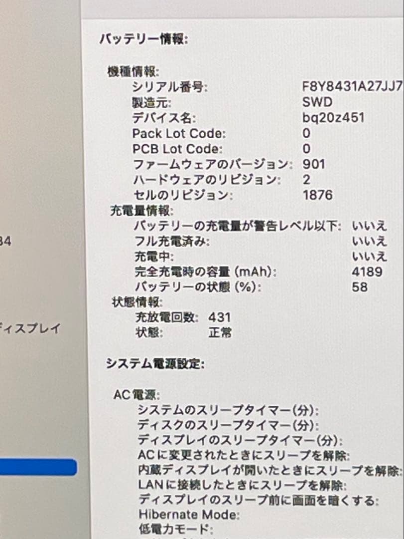MacBook本体 MacBook Pro 13-inch i5 8GB 512GB 2018