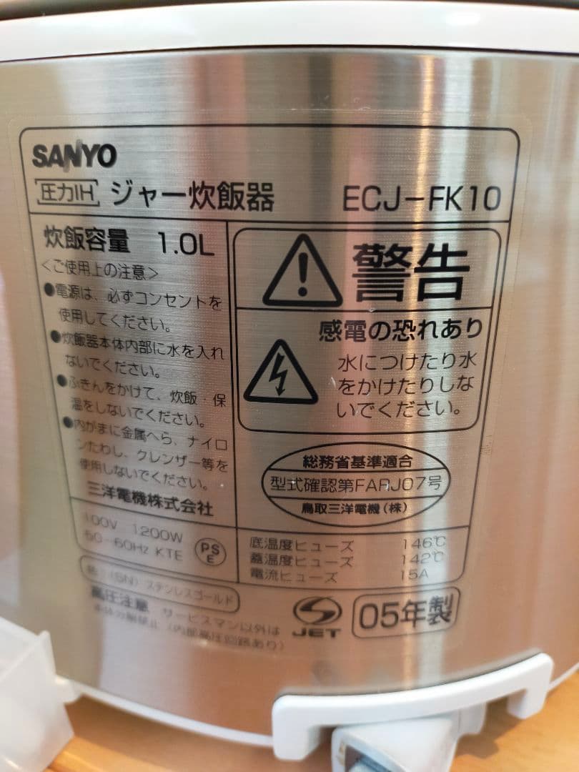 SANYO ECJ-FK10 炊飯器 シルバー　サンヨー 圧力IH