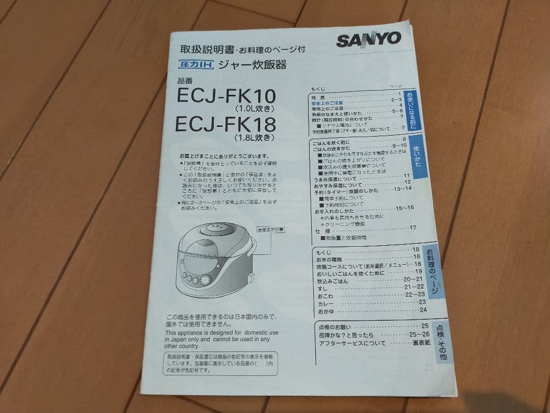 SANYO ECJ-FK10 炊飯器 シルバー　サンヨー 圧力IH