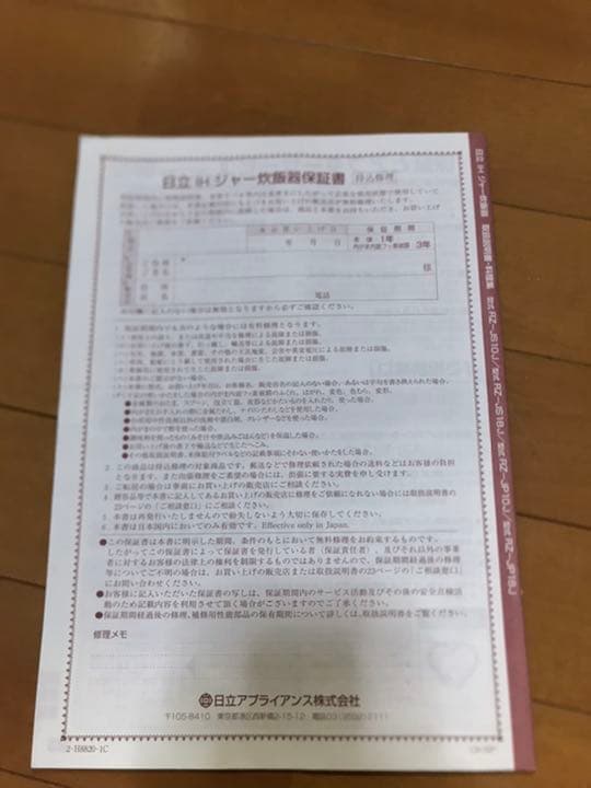 HITACHI 炊飯器　極上炊き　鉄入厚釜　 RZ-JS10J(S)