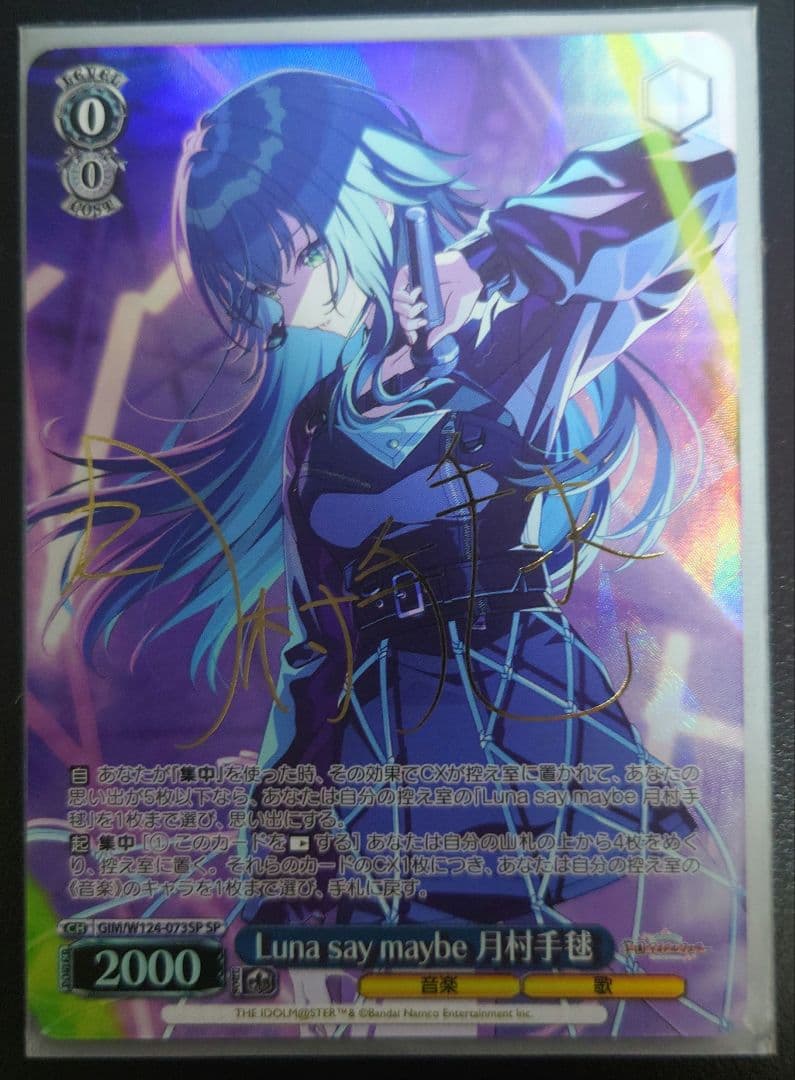 学マス　ヴァイス 手毬　広 サイン3枚セット