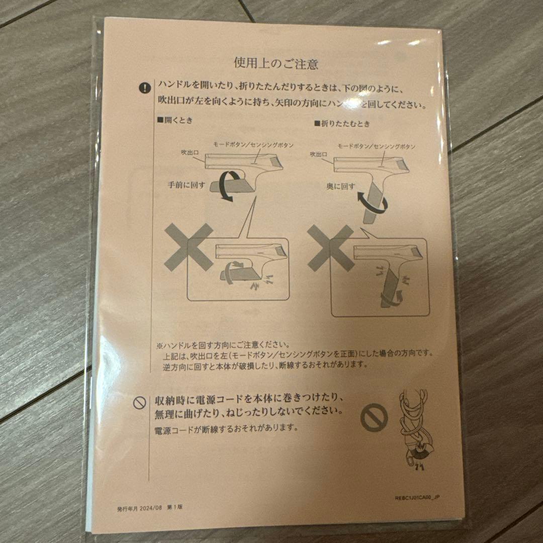 ReFa BEAUTECH DRYER S+ 2025年製　リファヘアドライヤー
