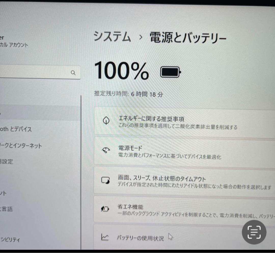 Core i5 Dynabook 第10世代 2020年 ノートパソコン