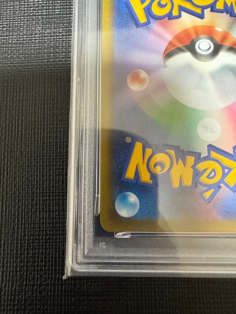 PSA10 ピカチュウ ミラー スタートデッキ100 ホイル