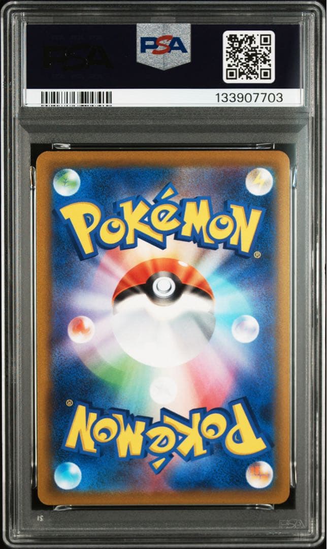 PSA10 ピカチュウ ミラー スタートデッキ100 ホイル