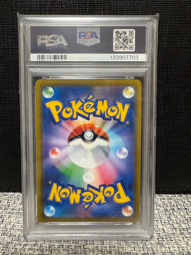 PSA10 ピカチュウ ミラー スタートデッキ100 ホイル