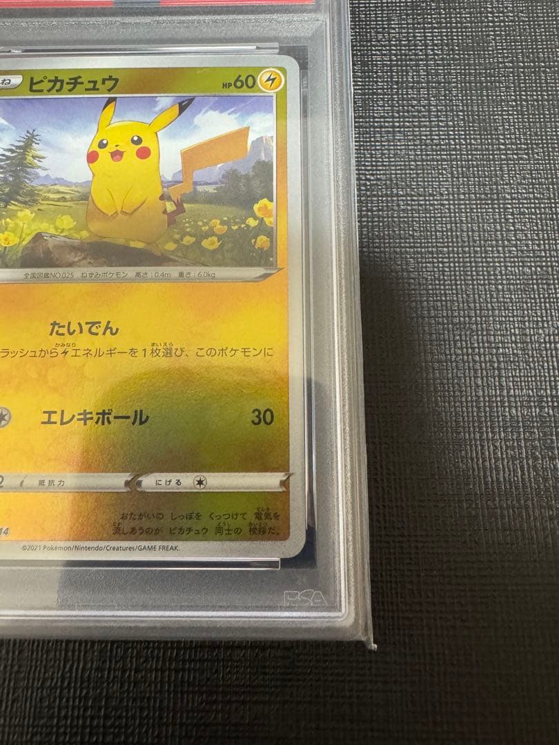 PSA10 ピカチュウ ミラー スタートデッキ100 ホイル