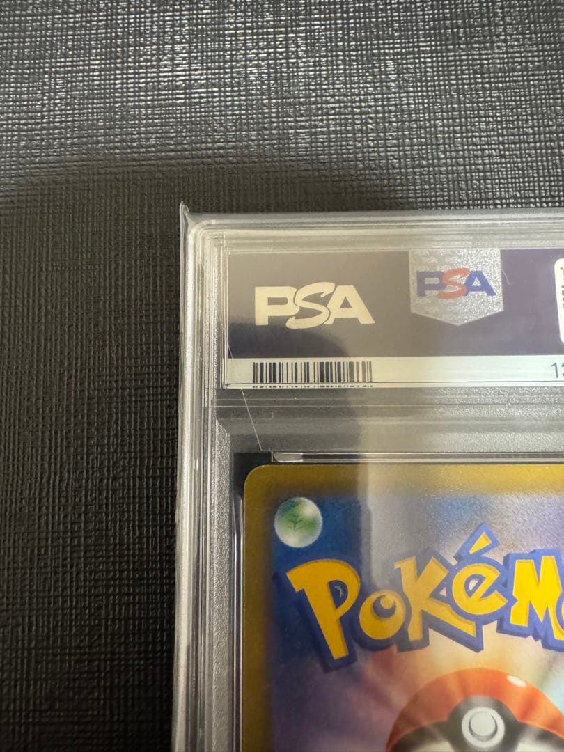 PSA10 ピカチュウ ミラー スタートデッキ100 ホイル