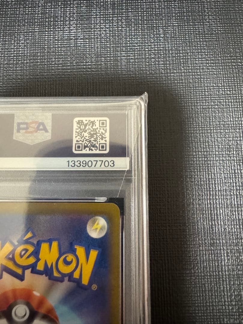 PSA10 ピカチュウ ミラー スタートデッキ100 ホイル