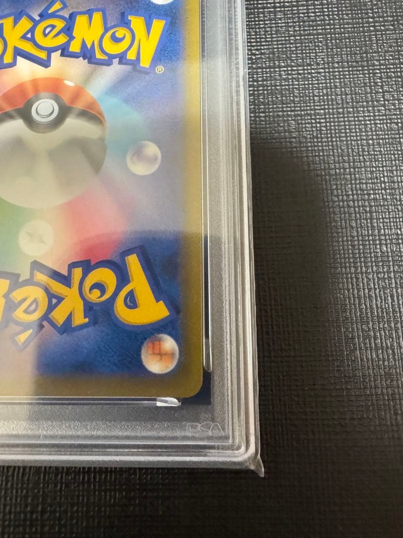 PSA10 ピカチュウ ミラー スタートデッキ100 ホイル