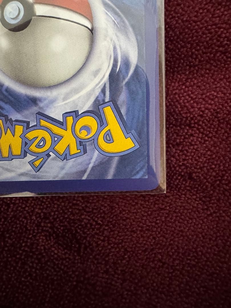 ポケモンカードゲーム Special Delivery Pikachu