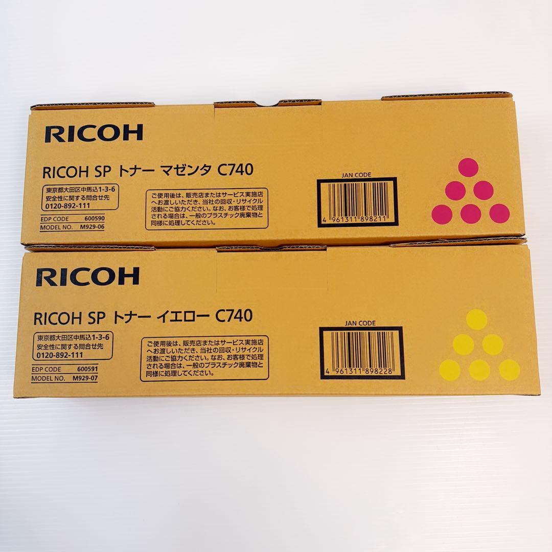 RICOH SP C740H マゼンタ　イエロー　未使用