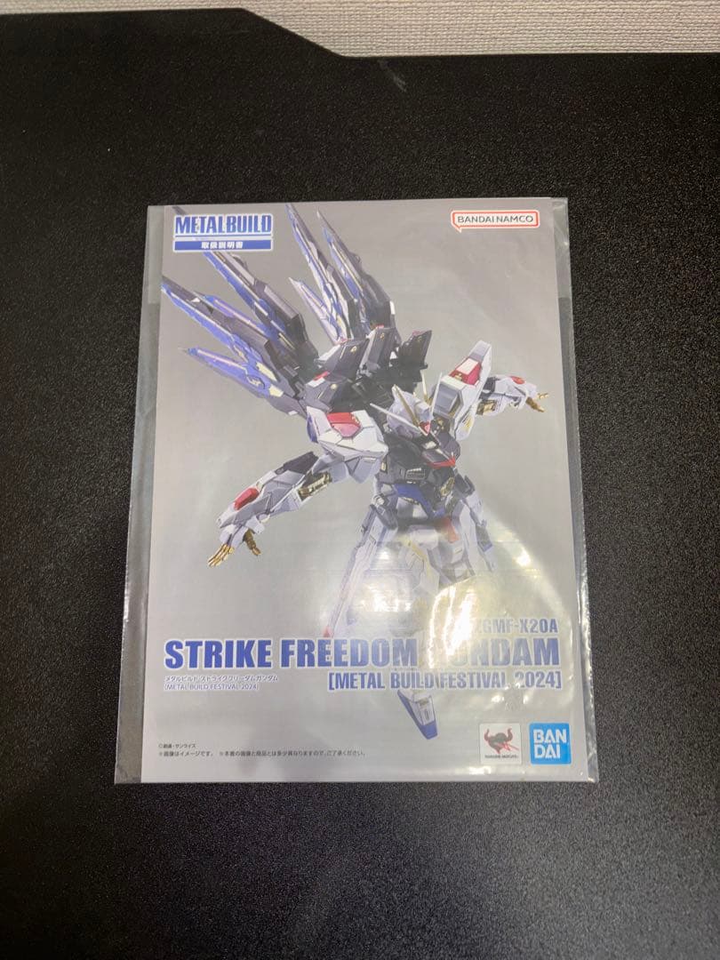 メタルビルド　ストライクフリーダムガンダム　2024