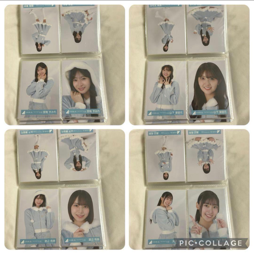 日向坂46 生写真 ハピマジ サンタ衣装 フルコンプリート