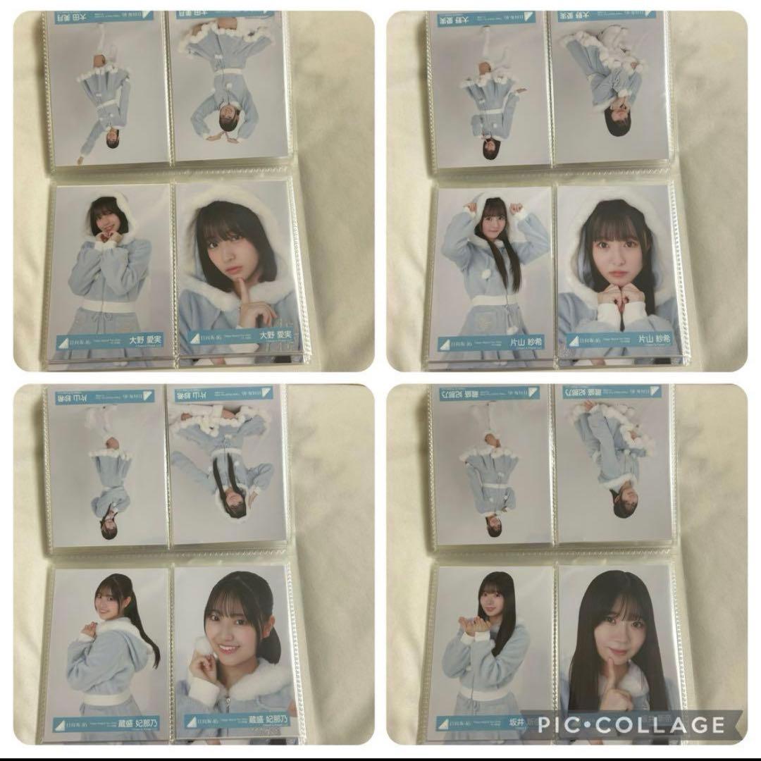 日向坂46 生写真 ハピマジ サンタ衣装 フルコンプリート