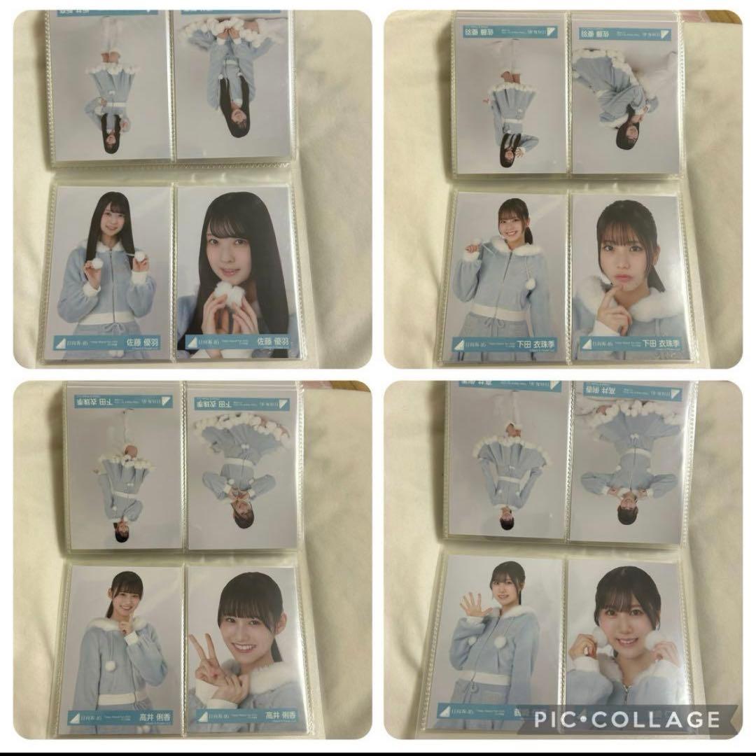 日向坂46 生写真 ハピマジ サンタ衣装 フルコンプリート