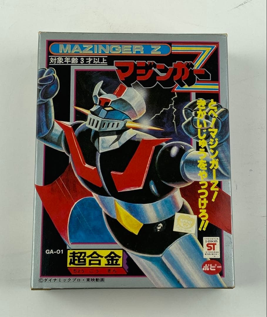 マジンガーZ 当時物 超合金1979年 ダイナミックプロ東映動画 t1676-A