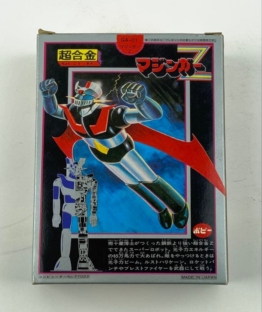 マジンガーZ 当時物 超合金1979年 ダイナミックプロ東映動画 t1676-A