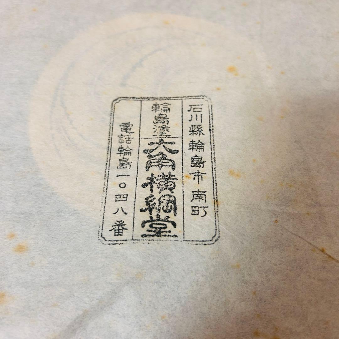 未使用/長期保管品　輪島塗　三段重箱　大角横綱堂　木箱入り　金蒔絵　内朱塗り