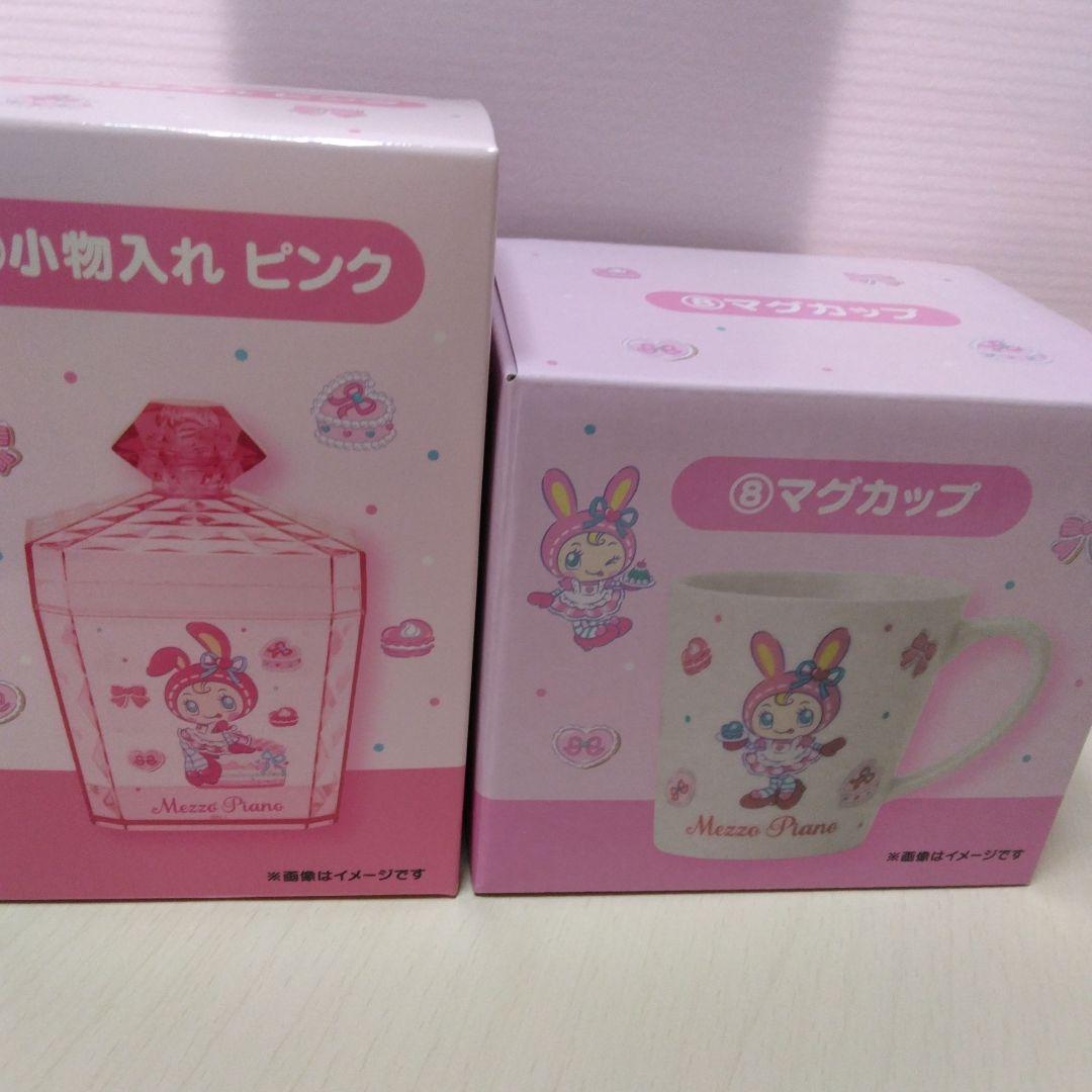 メゾピアノ一番くじ　バニティポシェットトートバッグ　マグカップ　タオル　小物入れ