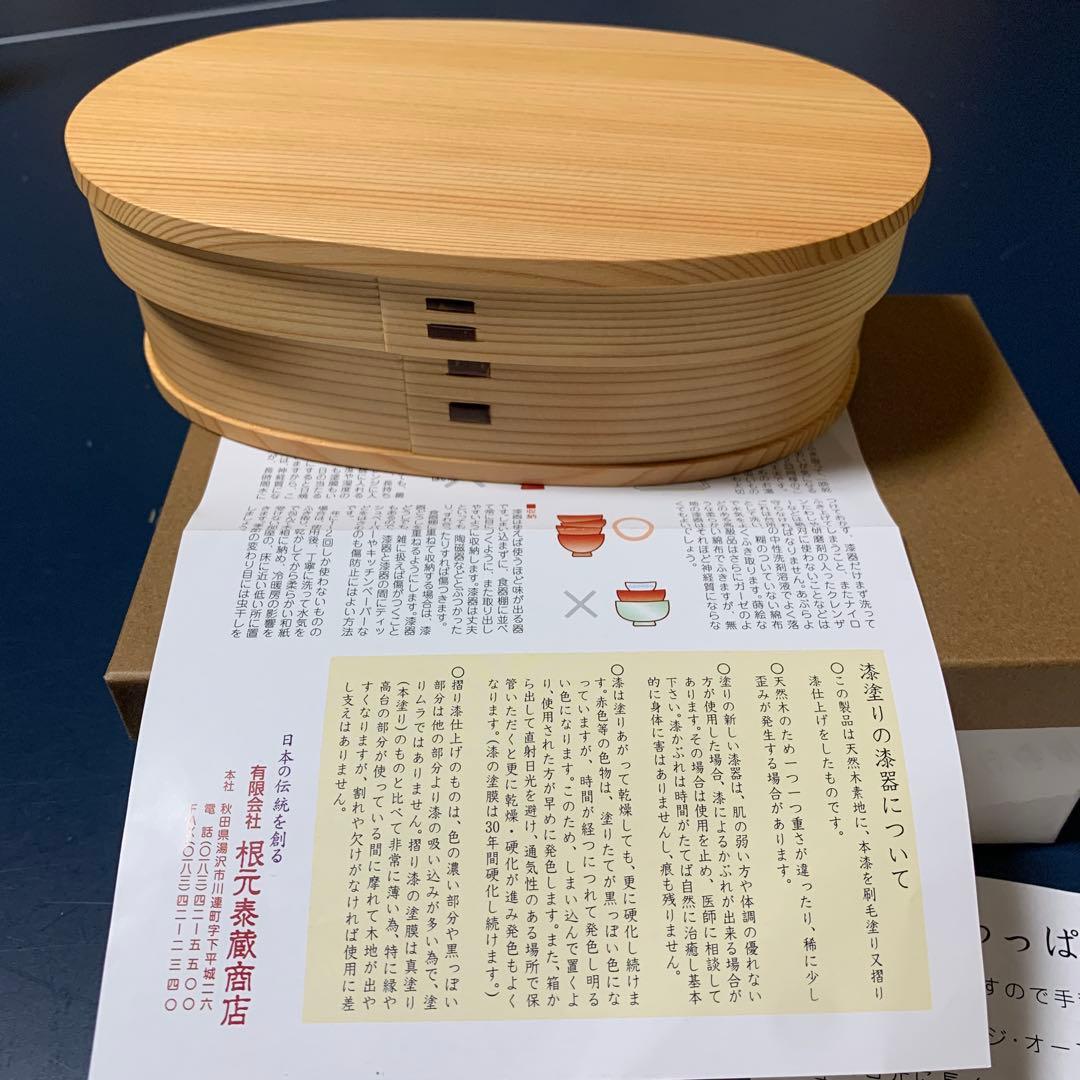 曲げわっぱ小判弁当箱 小（漆塗り）