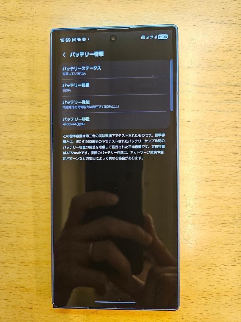 【国内版・Samsung購入品】Galaxy Z FOLD 7　SIMフリー
