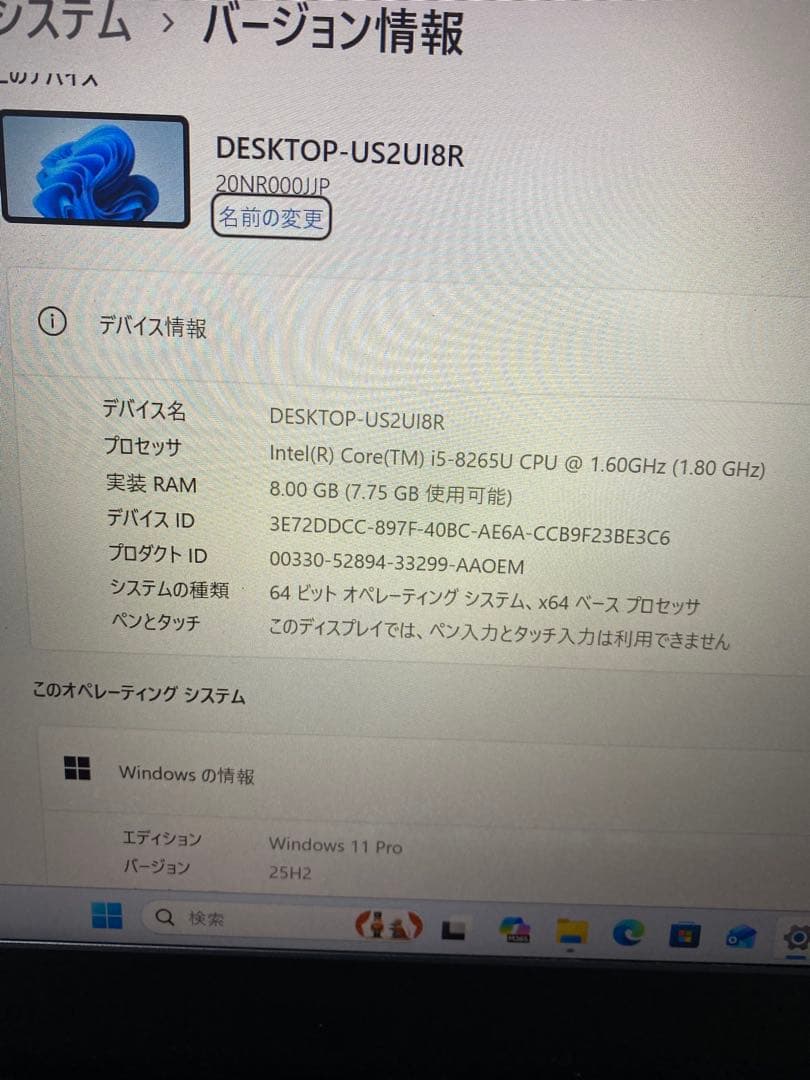 lenovoノートパソコン/i5-8265U/SSD256GB/メモリ8GB