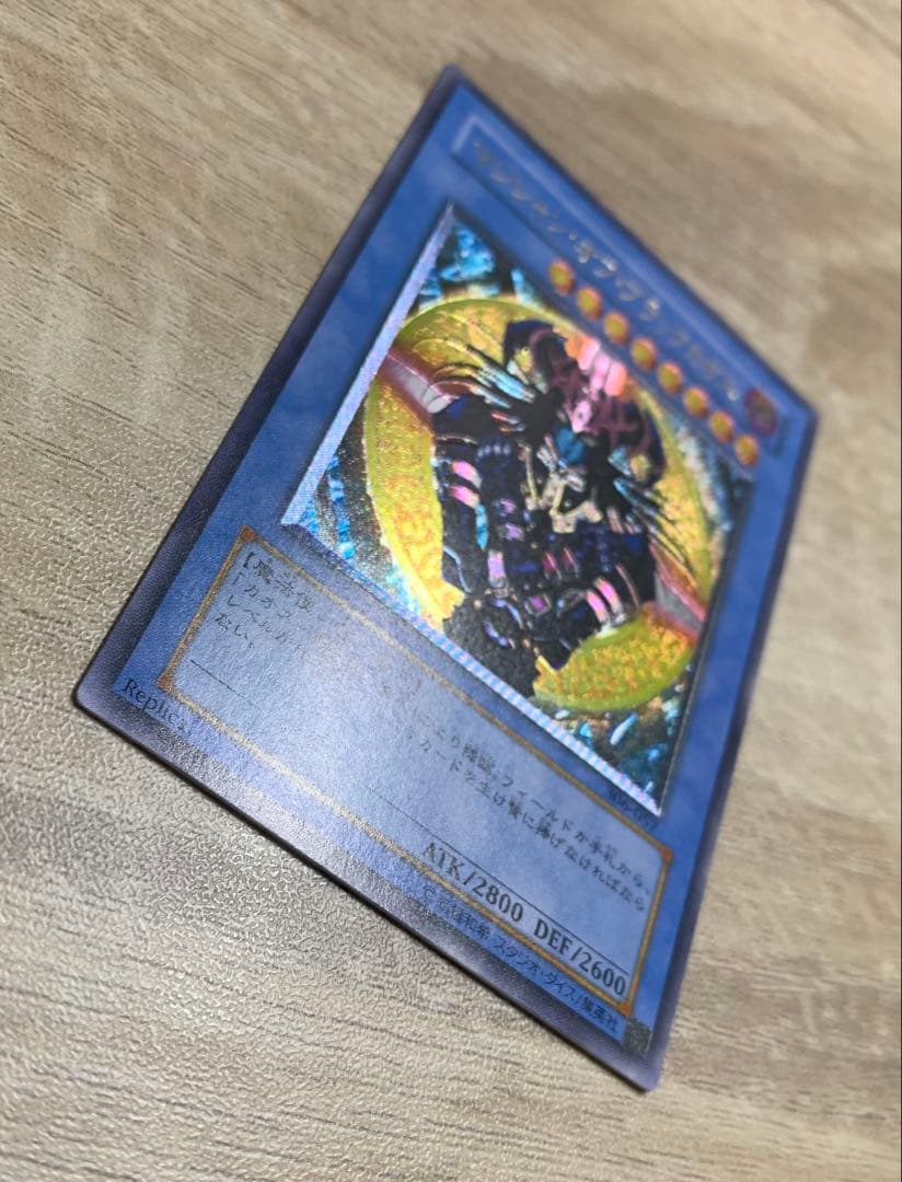 マジシャンオブブラックカオス レリーフ 遊戯王