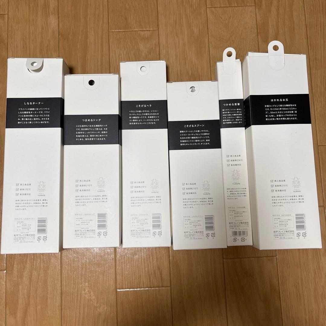 レミパン キッチンツール6点セット