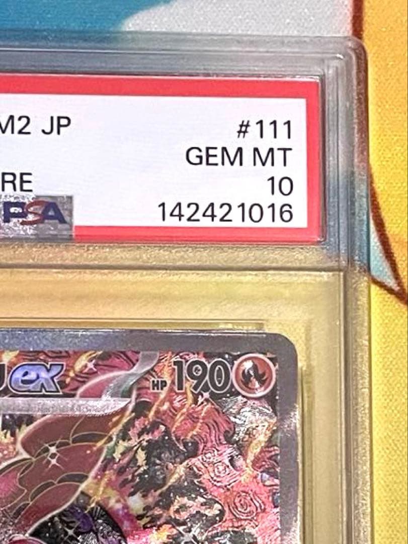 【PSA10】オドリドリ ex sar