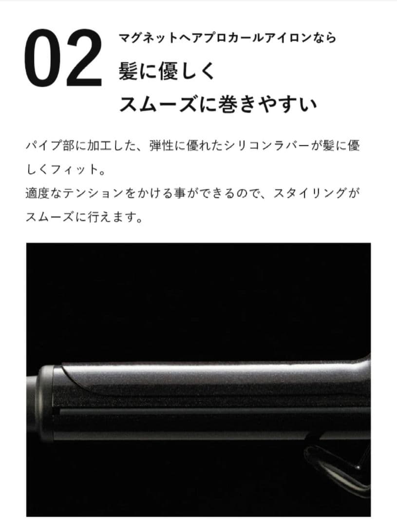 クレイツ　ホリスティックキュア　マグネットヘアプロ　カールアイロン　32mm