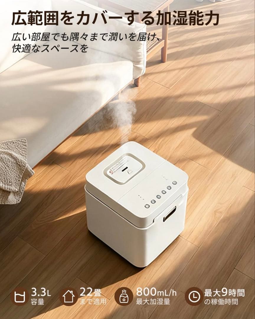 加湿器 スチーム式 加熱式 大容量. 3.3L 加湿量 800ml/h 22畳
