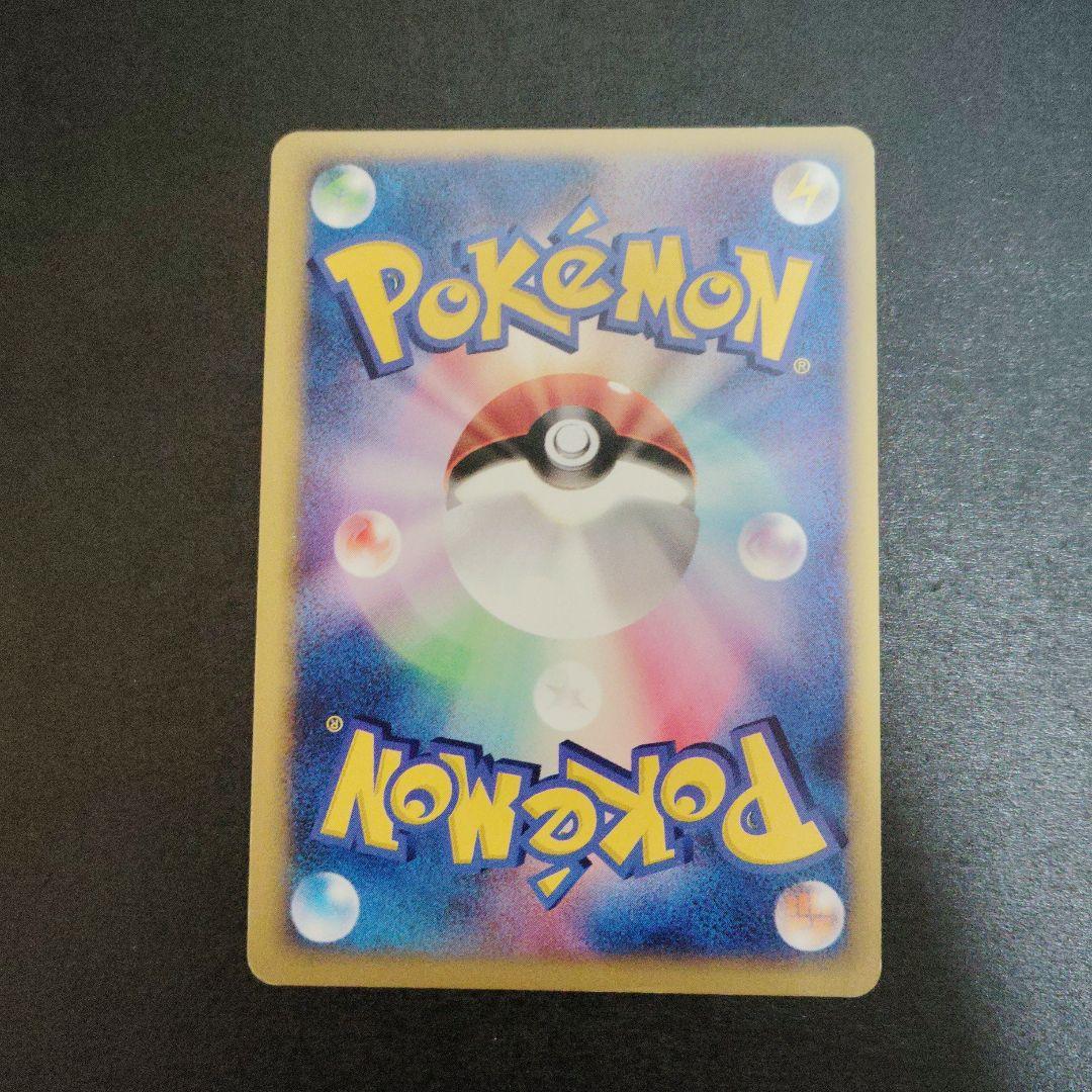 R団のソーナンス VS 093/141 ポケモンカード