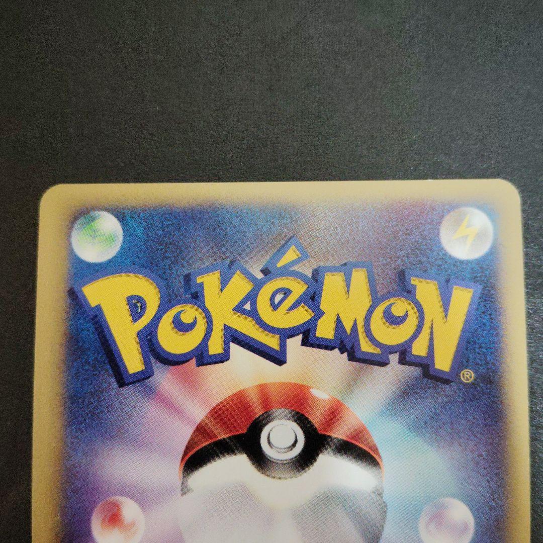 R団のソーナンス VS 093/141 ポケモンカード