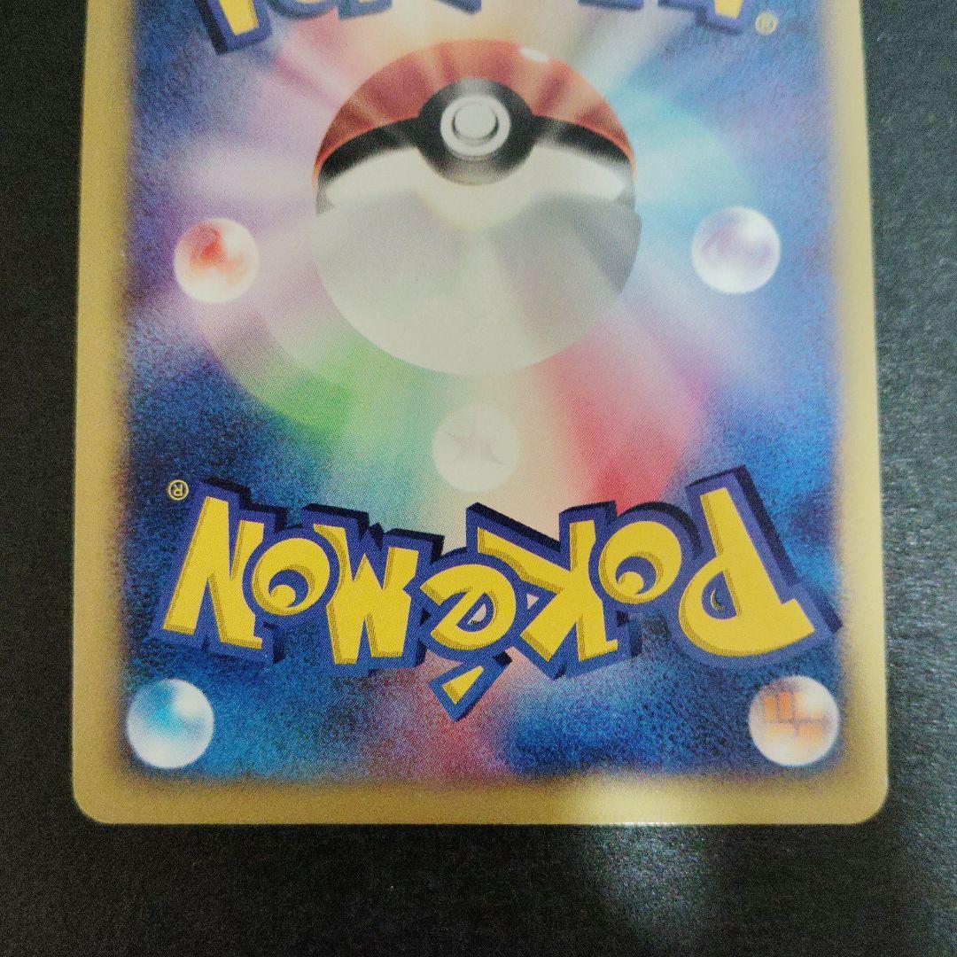 R団のソーナンス VS 093/141 ポケモンカード