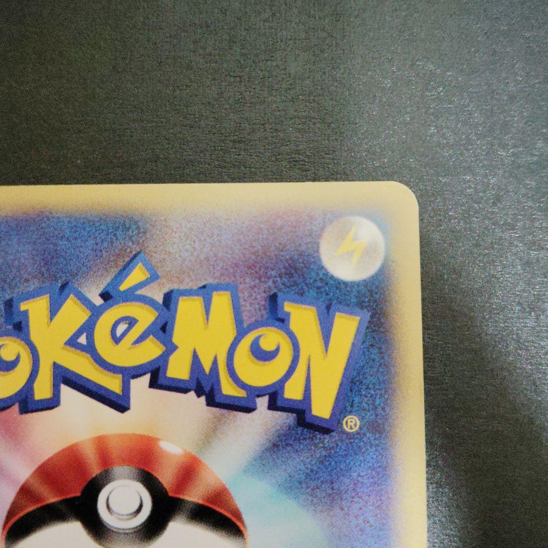 R団のソーナンス VS 093/141 ポケモンカード