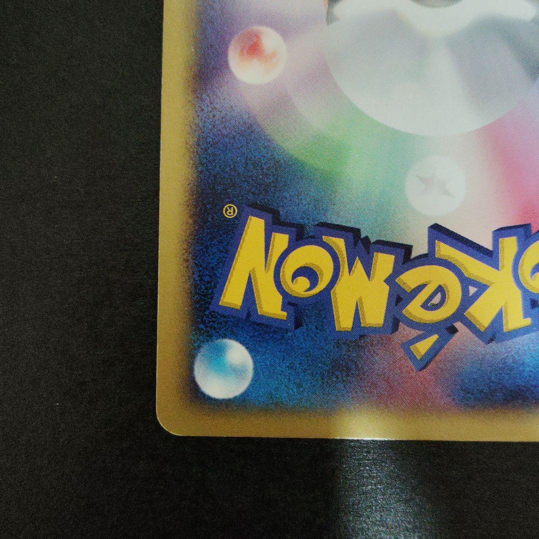 R団のソーナンス VS 093/141 ポケモンカード